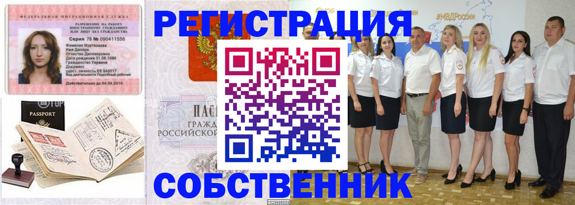 прописка ребенка в Выборге