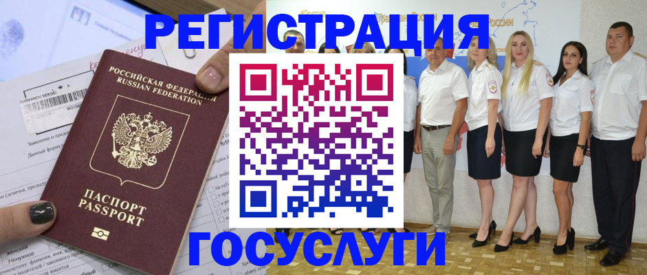 миграционный учет в Выборге