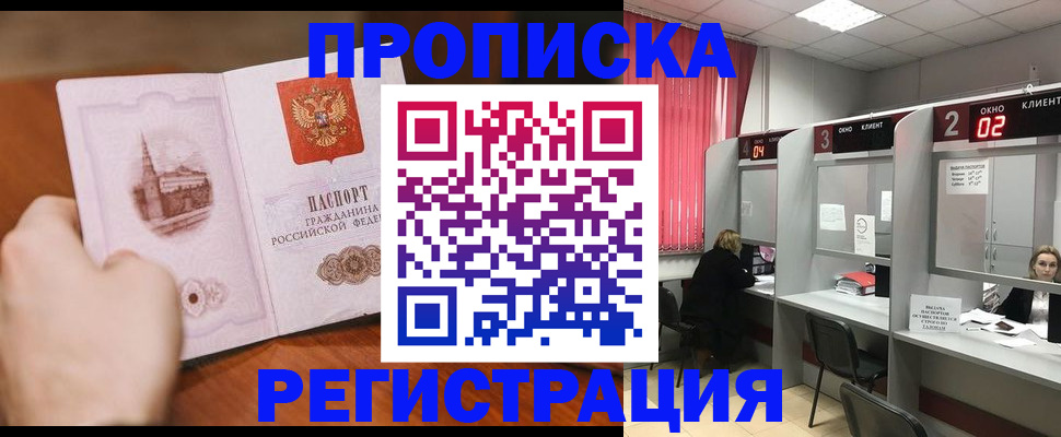 временная регистрация для школы в Выборге